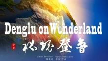 微信红包封面怎么领取？游戏画面